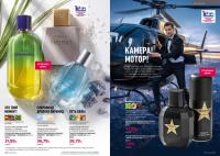 Беларусь Каталог FABERLIC № 10/2026