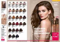 Беларусь Каталог FABERLIC № 19/2025