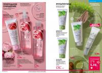 Беларусь Каталог FABERLIC № 18/2025