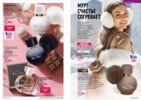 Беларусь Каталог FABERLIC № 1/2026