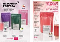 Беларусь Каталог FABERLIC № 10/2026