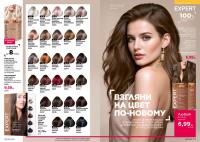 Беларусь Каталог FABERLIC № 1/2026