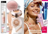Беларусь Каталог FABERLIC № 10/2026