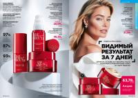 Беларусь Каталог FABERLIC № 16/2025