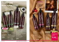 Беларусь Каталог FABERLIC № 1/2026