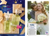 Беларусь Каталог FABERLIC № 19/2025