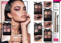 Беларусь Каталог FABERLIC № 16/2026