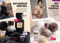 Беларусь Каталог FABERLIC № 16/2026