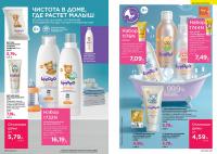 Беларусь Каталог FABERLIC № 12/2025