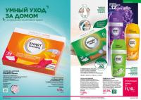 Беларусь Каталог FABERLIC № 1/2026