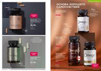 Беларусь Каталог FABERLIC № 18/2025