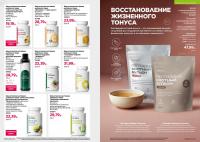 Беларусь Каталог FABERLIC № 19/2025