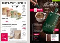Беларусь Каталог FABERLIC № 16/2026