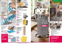 Беларусь Каталог FABERLIC № 15/2026