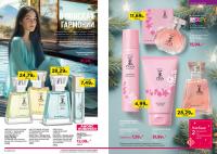 Беларусь Каталог FABERLIC № 18/2025