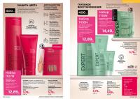 Беларусь Каталог FABERLIC № 17/2025