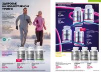 Беларусь Каталог FABERLIC № 1/2026