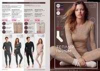 Беларусь Каталог FABERLIC № 16/2026