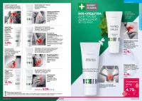 Беларусь Каталог FABERLIC № 18/2025