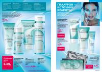 Беларусь Каталог FABERLIC № 16/2025