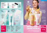 Беларусь Каталог FABERLIC № 10/2026