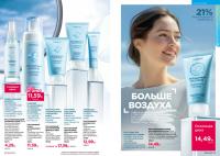 Беларусь Каталог FABERLIC № 16/2025