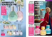 Беларусь Каталог FABERLIC № 12/2025