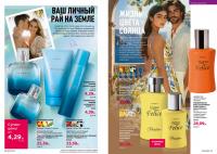 Беларусь Каталог FABERLIC № 17/2025