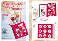 Беларусь Каталог FABERLIC № 18/2025