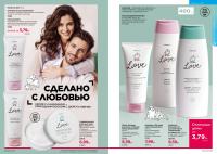Беларусь Каталог FABERLIC № 15/2026