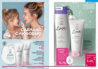 Беларусь Каталог FABERLIC № 19/2025