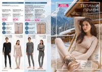 Беларусь Каталог FABERLIC № 17/2025