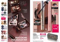 Беларусь Каталог FABERLIC № 19/2025