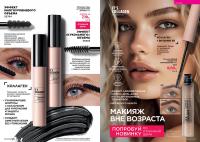 Беларусь Каталог FABERLIC № 08/2025
