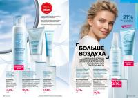 Беларусь Каталог FABERLIC № 16/2026