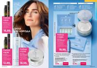 Беларусь Каталог FABERLIC № 17/2025