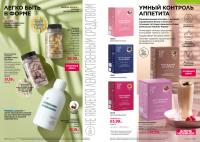 Беларусь Каталог FABERLIC № 15/2026
