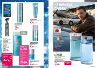 Беларусь Каталог FABERLIC № 19/2025