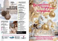 Беларусь Каталог FABERLIC № 18/2025