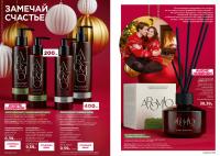 Беларусь Каталог FABERLIC № 19/2025