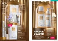 Беларусь Каталог FABERLIC № 08/2025