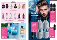 Беларусь Каталог FABERLIC № 15/2025