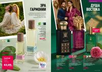 Беларусь Каталог FABERLIC № 15/2026