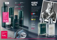 Беларусь Каталог FABERLIC № 14/2026