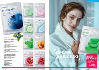 Беларусь Каталог FABERLIC № 12/2025