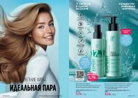 Беларусь Каталог FABERLIC № 08/2025