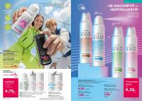 Беларусь Каталог FABERLIC № 14/2026