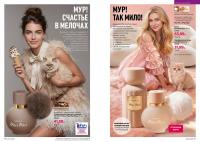 Беларусь Каталог FABERLIC № 10/2026