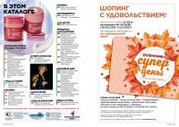 Беларусь Каталог FABERLIC № 15/2026