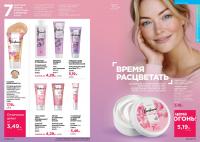 Беларусь Каталог FABERLIC № 12/2025